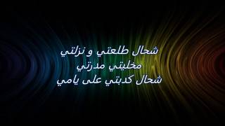 Saad Lamjarred LET GO Official Lyrics [upl. by Karlotte96]