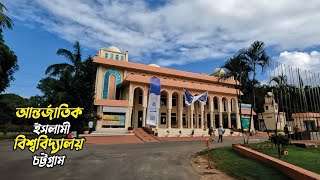 University Vlog  IIUC admission test day  International Islamic University Chittagong [upl. by Anitan]