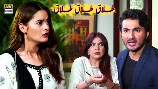 Main Tumhain Talaq Deta Hon Sad Scene Minal Khan amp Shehroz Sabzwari [upl. by Sessilu]