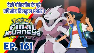 Pokemon Final Journeys Episode 161  Ash Final Journey  Hindi [upl. by Akimrej]