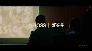 BOSSゴジラ『CP・青き日の衝撃』篇 65秒 サントリーCM [upl. by Dnamron318]