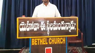 Live streaming of BETHEL CHURCH vampmsoanmadhapur road disNirmal [upl. by Eelana]