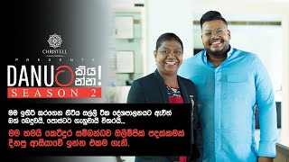 Danuට කියන්න  සුසන්තිකා ජයසිංහ Danuta kiyanna Susanthika Jayasinghe [upl. by Ehrenberg]