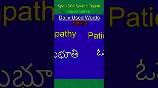 Daily used Simple English words for speaking PART 3  Spoken English through Telugu [upl. by Kamaria]