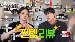 이걸로 정착했습니다🫡 두남자의 분리불안 찐 아이템 리뷰⭐️ [upl. by Nafri]