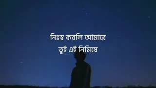 jaibatumiযাইবা তুমি  slowedreverb samzvai bangla sadsong 💔usehadphone lofi alonestatus 💯 [upl. by Eiznyl]