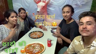 Shadi ki party 🥳😍 newvlog funny like [upl. by Hauck]