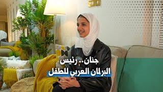 طالبة كويتية رئيسة لبرلمان الطفل العربي [upl. by Yclek]