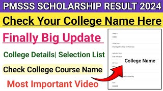 Pmsss Scholarship Result Out 2024  Check Your College Details Best Trick  College Course Name [upl. by Rigby]