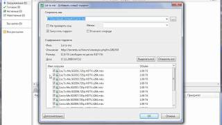 24 Как скачать файлы с торренттрекера uTorrent [upl. by Adnylg]
