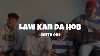 Law kan da Hob  Einta eih  VIRAL DI TIKTOK  Lagu Arab [upl. by Lalla]