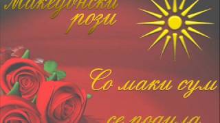 MITAN Project  Macedonian Roses  So Maki Sum Se Rodila [upl. by Srevart828]