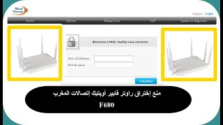 منع إختراق راوتر F680 فايبر أوبتيك إتصالات المغرب إيقاف خاصية الـWPS [upl. by Sielen]