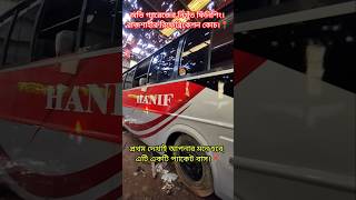 অভি গ্যারেজের নিখুঁত ফিনিশিং। রাজশাহীর রিফেব্রিকেশন কোচ।📍Hino Ak 1J Series 📍 Hanif Enterprise 📍 [upl. by Caldwell175]