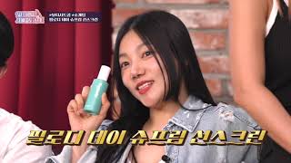 언니들의 시크릿뷰티quot 필로디 선스크린 feelody beautyprogram [upl. by Apollus]