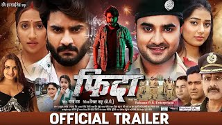 Official Trailer Fida Movie Bhojpuri  चिंटू पांडेय नई फिल्म ट्रेलर रिलीज  GDhirajG Bhojpuriya News [upl. by Fortunato329]