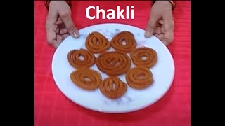 Chakli Made from Bhajanee [upl. by Teiluj]