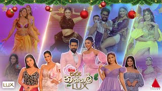 Sirasa Tharu Naththal සිරස තරු නත්තල් with LUX  Sirasa TV [upl. by Aprile]