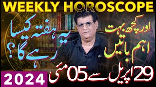 Weekly Horoscope  29 April to 05 May 2024  یہ ہفتہ کیسارہےگا  Humayun Mehboob [upl. by Gal28]