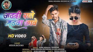 Arjun Rathwa New Timli अडदी राते मडवा आवजे New Super Hit Timli 2024 [upl. by Farkas]