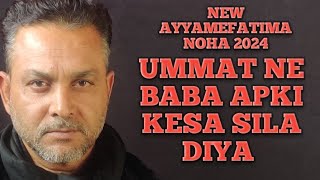 AYYAM E FATIMIYAH NOHA 2024  UMMAT NE BABA APKI KESA SILA DIYA  BIBI FATMA ZAHRA SW NOHA 2025 [upl. by Seve16]