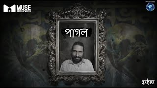 Pagol  পাগল  Ashes  Official Music Video [upl. by Savanna238]