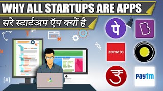 Why Almost all INDIAN Startups are APPS  Software Based  सरे स्टार्टअप सॉफ्टवेयर वाले क्यों है [upl. by Blayze762]