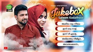 SALEEM KODATHOOR SUPERHIT JUKEBOX│ALBUM SONGS 2020│MAPPILA ALBUM│ESSAAR MEDIA [upl. by Juster116]