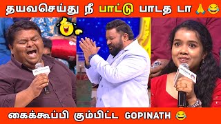 கத்தி பாடிய நபர் மிரண்டு போன Gopinath😂Neeya Naana Latest Episode Troll [upl. by Vina]