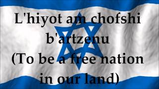 National Anthem of Israel  Hatikvah  Lyrics and Translation [upl. by Fleur769]