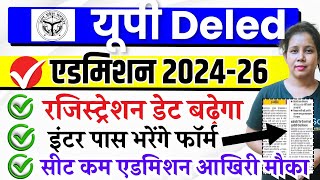 Up Deled Registration Date बढ़ेगा up deled admission 2024  up deled form fill 2024 [upl. by Alac]