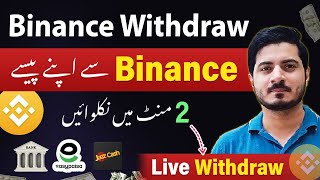 How to Withdraw Money from Binance to Easypaisa  Bank Account  Binance se Withdrawal Kaise Kare [upl. by Araiek80]