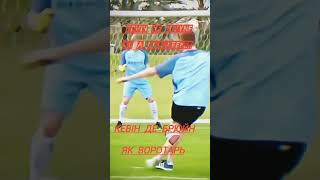 Spelt bryne incorrectly subscribe Підпишись manchastercity football bruyne [upl. by Phila]