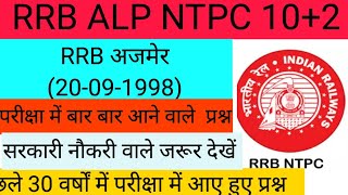 RRB Ajmer 20091998 gsponlinestudychannel6788 [upl. by Hailee]