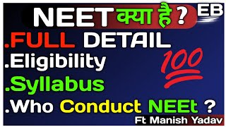 Full Detail About NEET Exam Who conduct NEET Exam [upl. by Eentirb285]