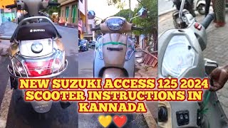 Suzuki Access 125 New Model 2024 ll New Vehicle Instructions In Kannada ll ಕನ್ನಡ 💛❤️ [upl. by Annairdua]