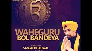 Sanjay Dhaliwal  Waheguru Bol Bandeya  Dharmik Song  Official Full song 2013 [upl. by Margaux]