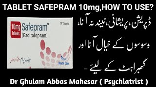 Tablet Safepram 10mgHow to Use In UrduHindi  Dr Ghulam Abbas Mahessar [upl. by Fernando]