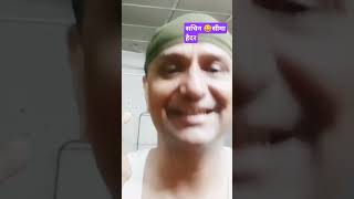 Sachin 😄Seema Haider comedy funny modiji shortvideo [upl. by Aenitsirhc]