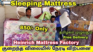 பாதிக்கு பாதி விலையில் Sleeping Mattress Bed  Thailand Mattress Spring Mattress Trichy [upl. by Idnat974]