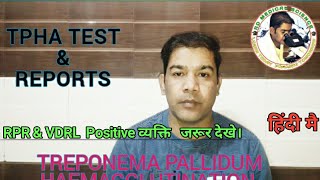 TPHA TEST Report  TPHA Test in Hindi Syphilis Diseases RPR Reactive vs TPHA RDMEDICALSCIENCE [upl. by Danella572]