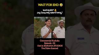 comedy comedyfilms comedymovies love shortvideos trending funny funnyvideo funnyshorts [upl. by Mallis]