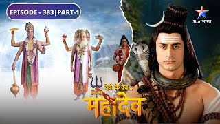 Devon Ke Dev Mahadev  Rishi Dadhichi ki asthiyon se hua Vajrastr ka nirmaan  EPISODE383 Part1 [upl. by Etnelav]