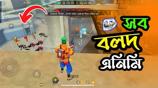 এমনি আজ অসহায় হাঁগলু কাছে 🤣। FREE FIRE FUNNY VIDEO 🤪। BINODON GAMING [upl. by Westbrook714]