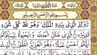 023 tabarakallazi Surat ki tilawat learn quran MZ 【سورت الملک】Full HD [upl. by Windsor438]