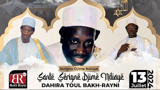 GAMOU ANNUEL DAHIRA TOUL BAKHRAYNII GUÉRÉO [upl. by Errised]