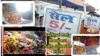 Bettiah Rajdevri Mela cheapest sale rs5 rs10 rs20 l Mela ka sbse sasta sale 2024Rajdevrimelaviral [upl. by Rossi124]