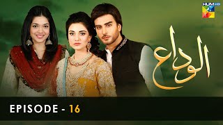 Alvida  Episode 16  Sanam Jung  Imran Abbas  Sara Khan  HUM TV [upl. by Naxor]