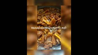 Madurai Special Vengaya Kari😋😋😋 Must Try Dish👍 [upl. by Oberstone]