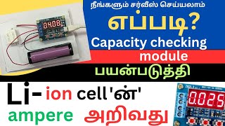 HOW TO FIND CAPACITY OF  AMPERE STRENGTH  LI ION CELL  USING ZB2 L3 MODULE  PRACTICAL DEMO [upl. by Croteau557]